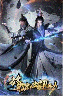 钢之炼金术师