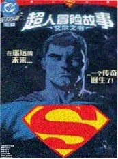 西行纪
